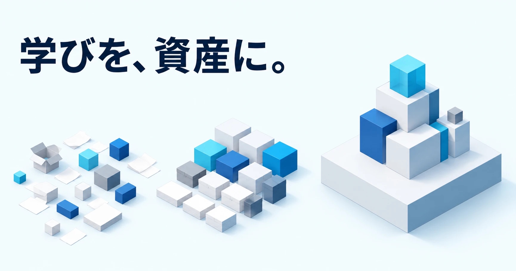 Notionは「資産の土台」になる ― 学びを資産に変える考え方